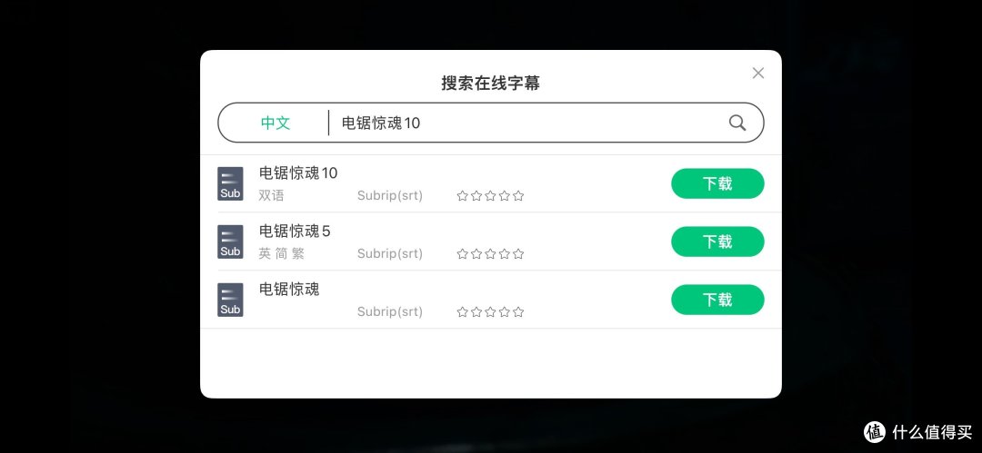 支持国产! infuse平替来了,居然免费!