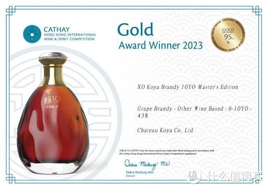 可雅白兰地斩获2023国泰航空香港国际美酒品评大赛最佳白兰地！