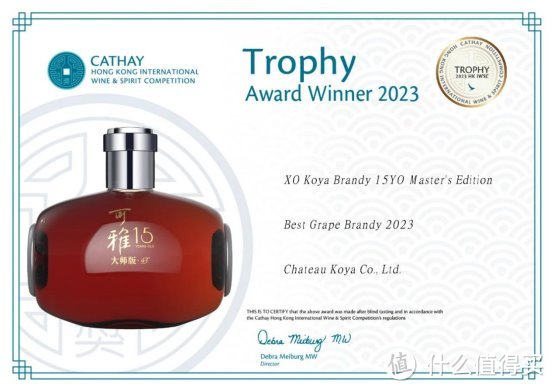可雅白兰地斩获2023国泰航空香港国际美酒品评大赛最佳白兰地！