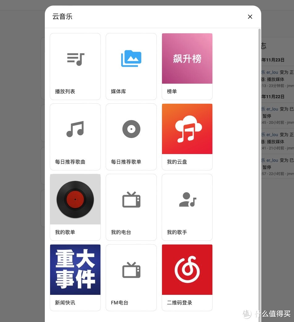 网易云音乐接入homeassistant，小爱音箱直接播放网易云音乐和NAS音乐