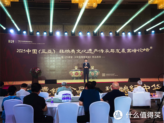 2023中国(三亚）非物质文化遗产传承与发展高峰论坛成功举办
