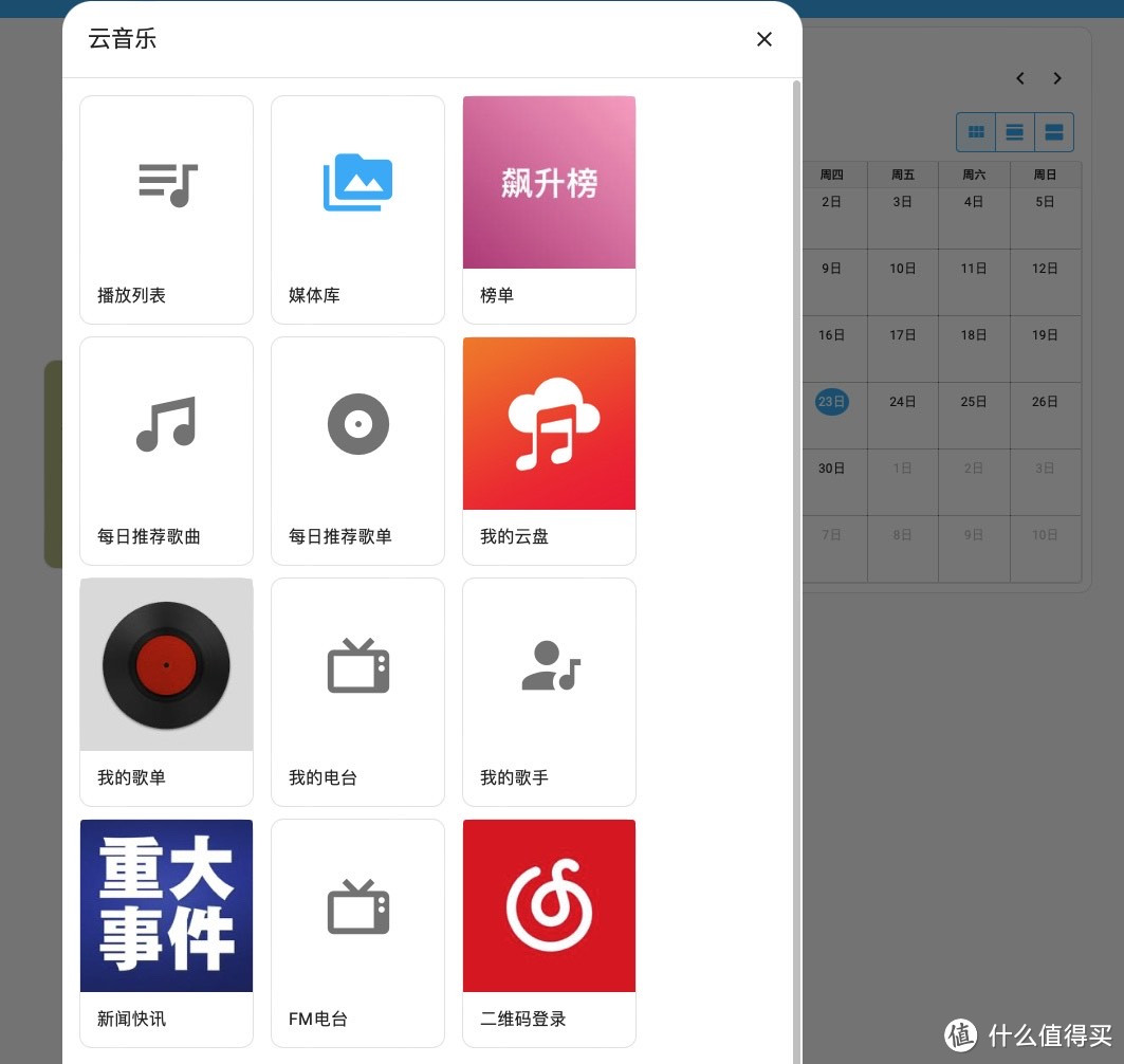 网易云音乐接入homeassistant，小爱音箱直接播放网易云音乐和NAS音乐