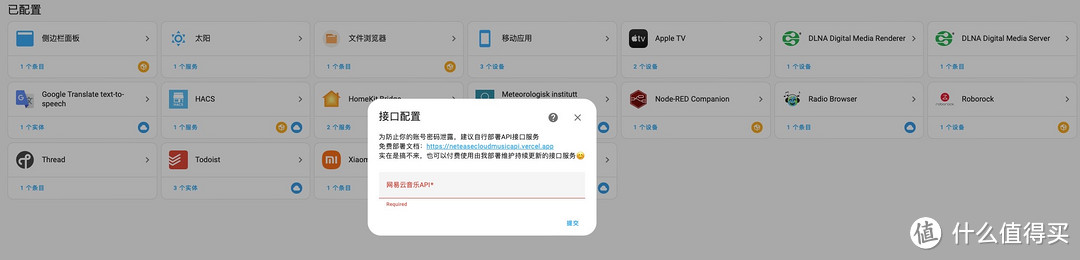 网易云音乐接入homeassistant，小爱音箱直接播放网易云音乐和NAS音乐