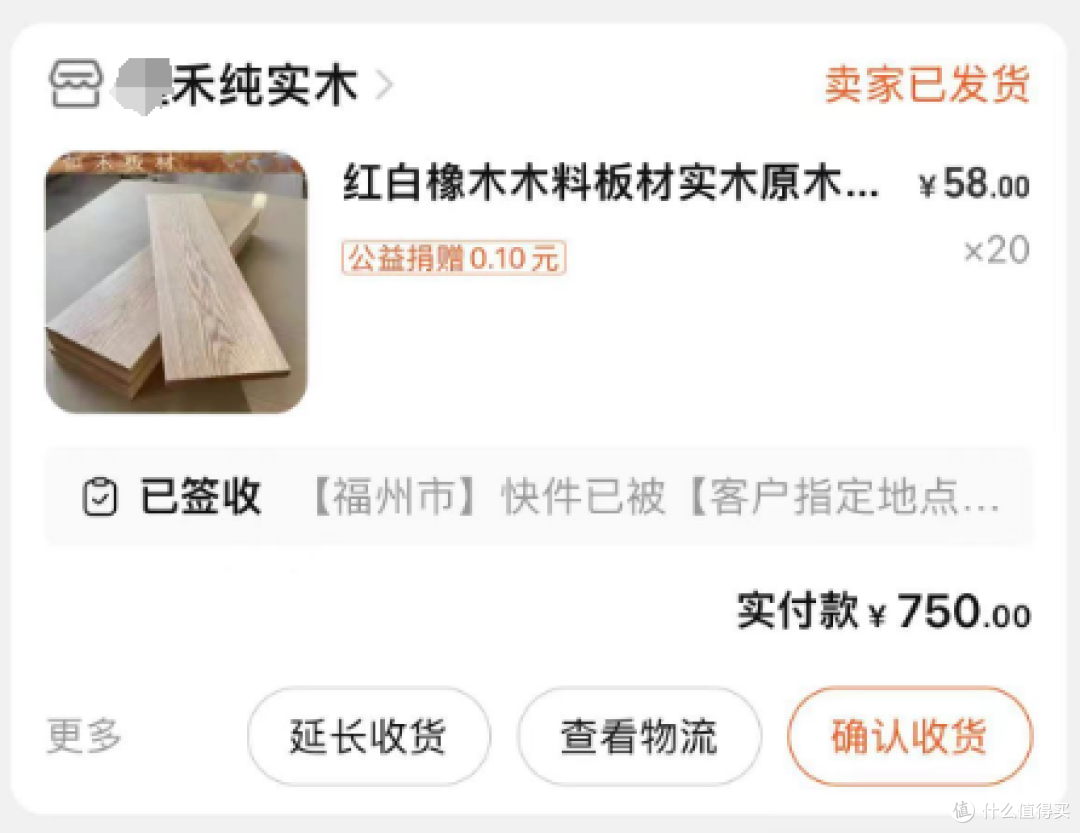 小白DIY升降桌初体验