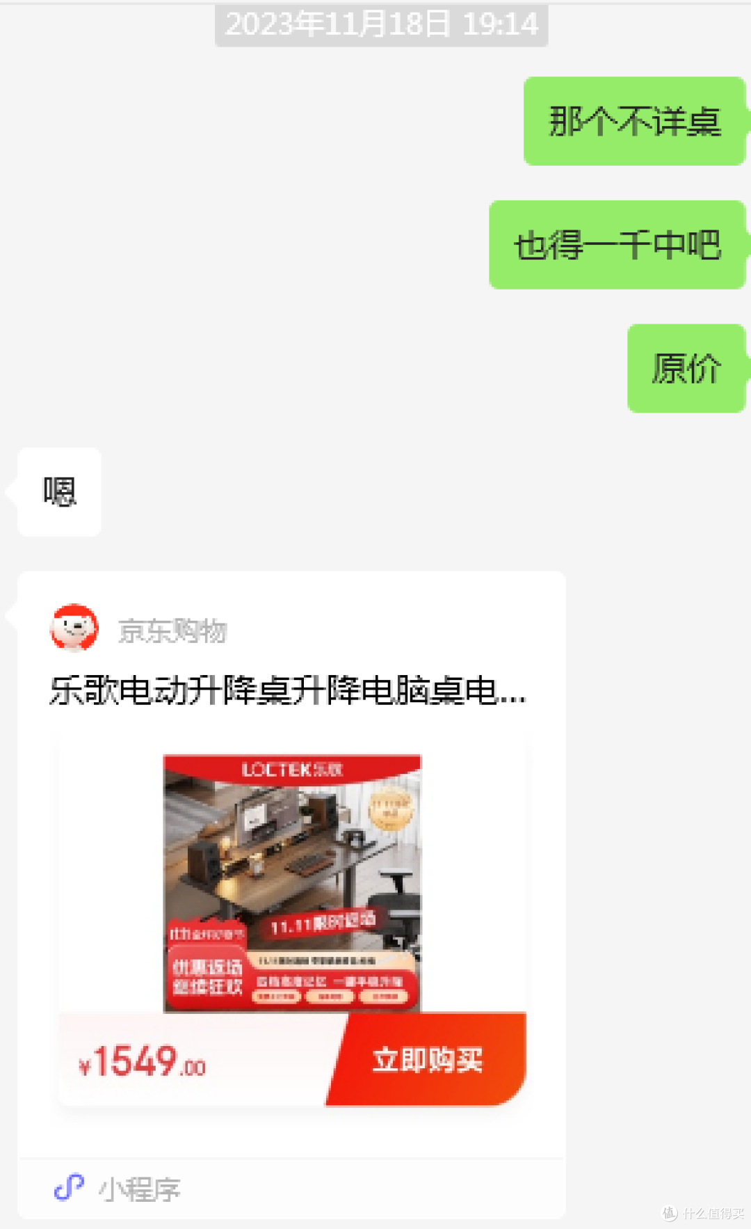 小白DIY升降桌初体验