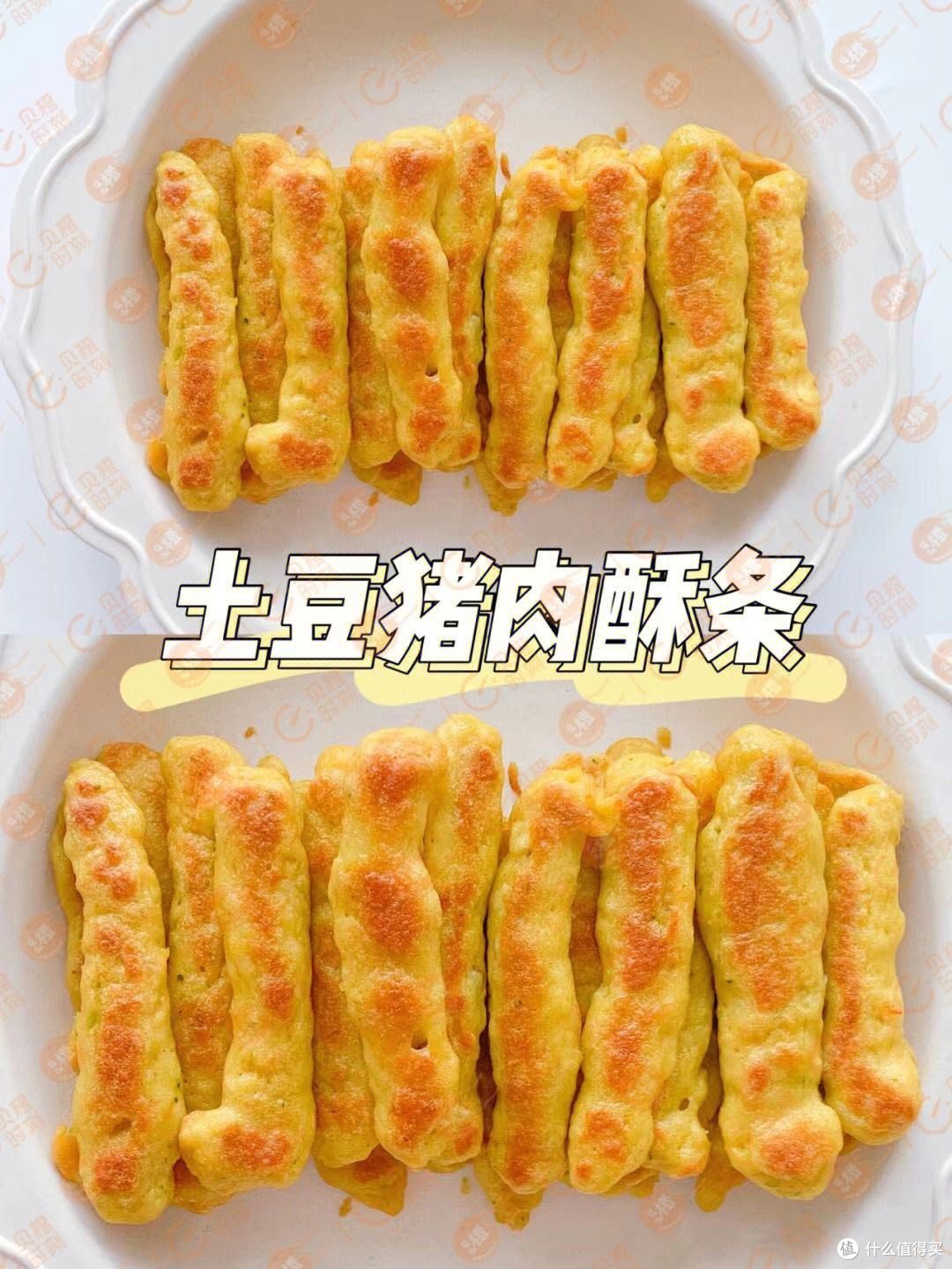 自制「土豆猪肉酥条」,酥脆美味，全家爱吃！