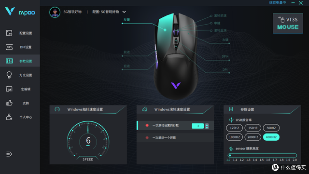 雷柏太卷了,高定版3395引擎,4KHz无线+175H长续航的雷柏VT3S鼠标体验