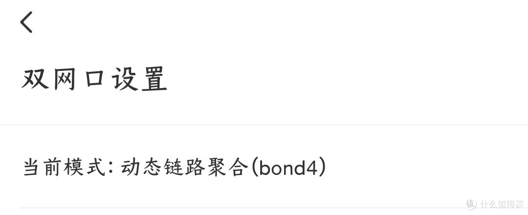 如何让极空间z4 pro在2.5g网络下上传260+