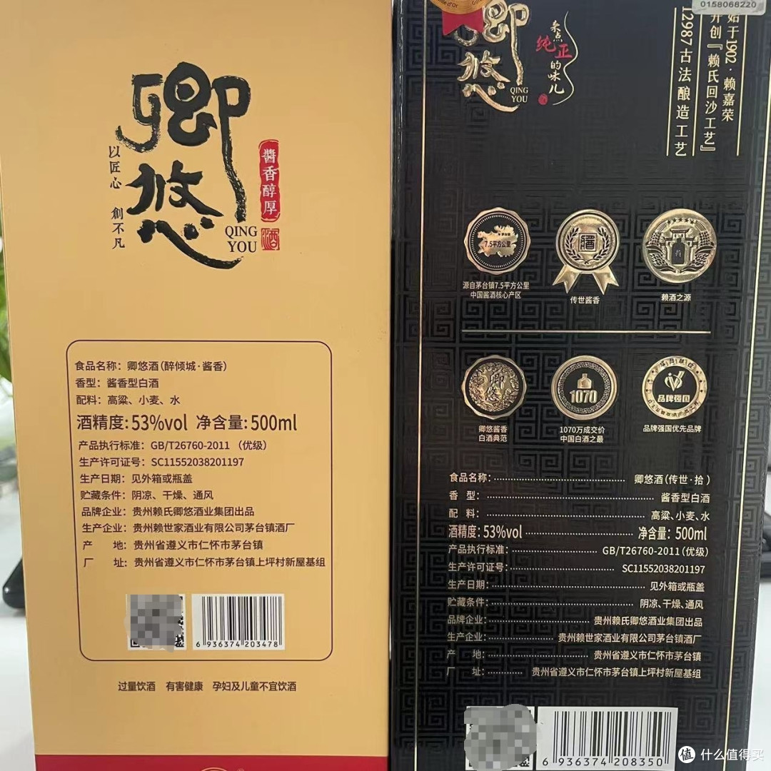 真赖茅,茅台造