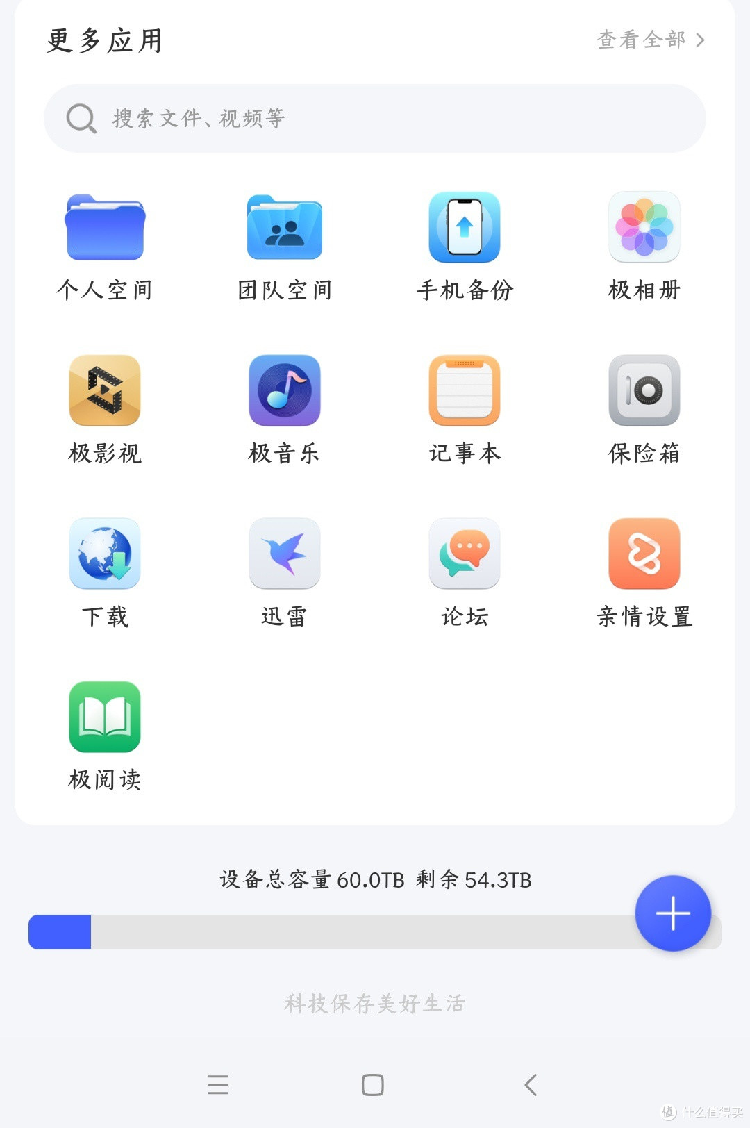 如何让极空间z4 pro在2.5g网络下上传260+