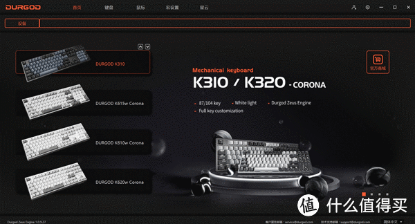 全新升级CHERRY樱桃MX2A轴，看看杜伽K320 V2星光版机械键盘怎么样