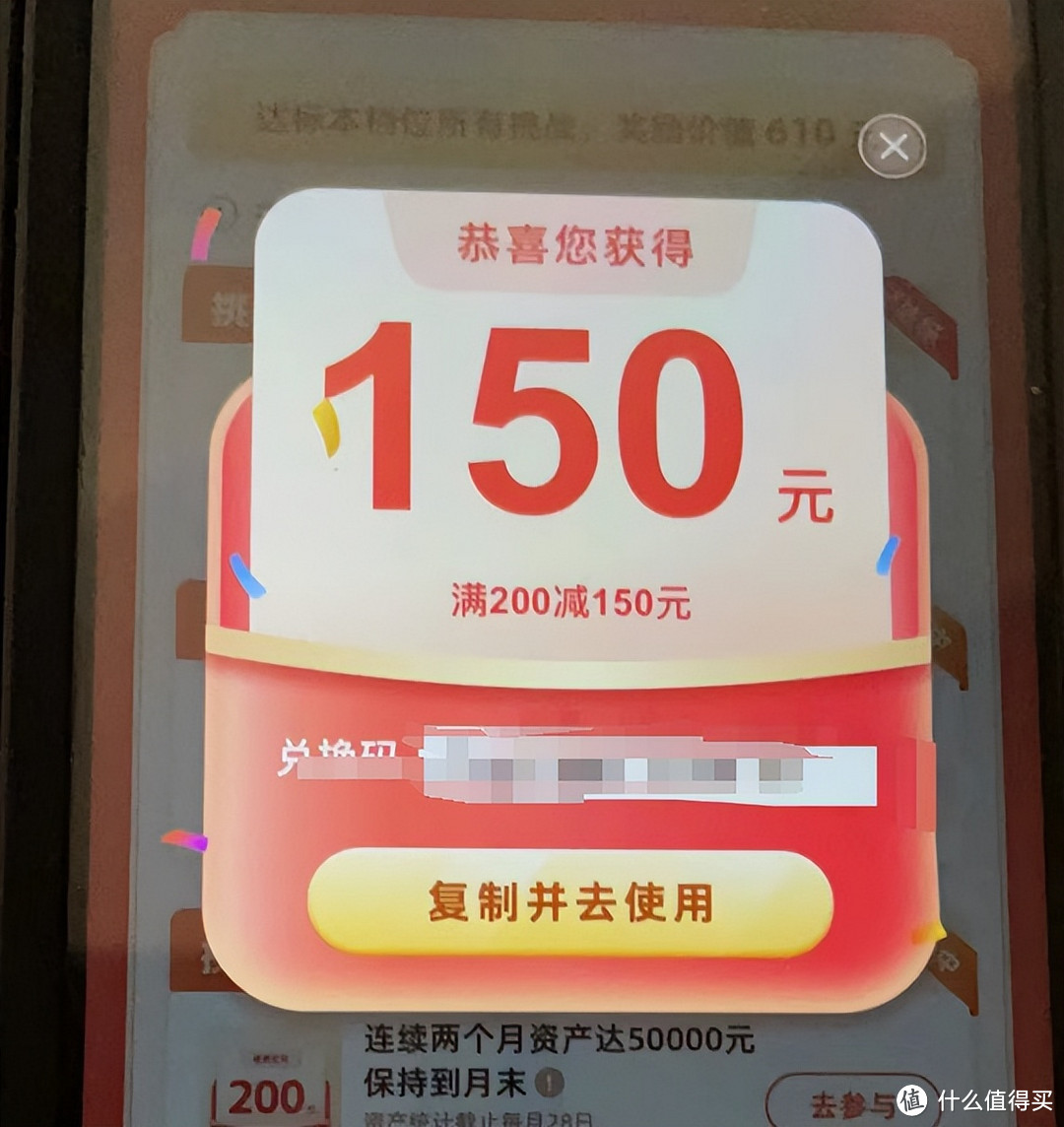 几分钟撸610元大羊腿，这个活动可以的！