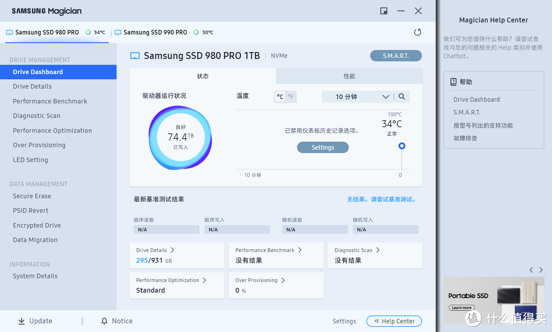 全面致胜：三星990 PRO 4TB SSD评测