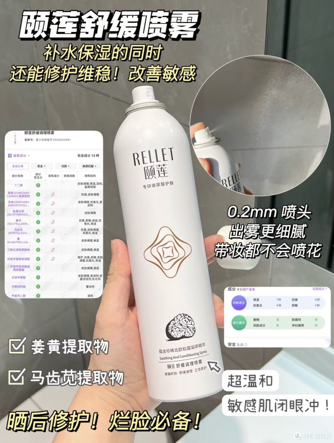 颐莲喷雾全线测评!补水维稳!真国货良心!