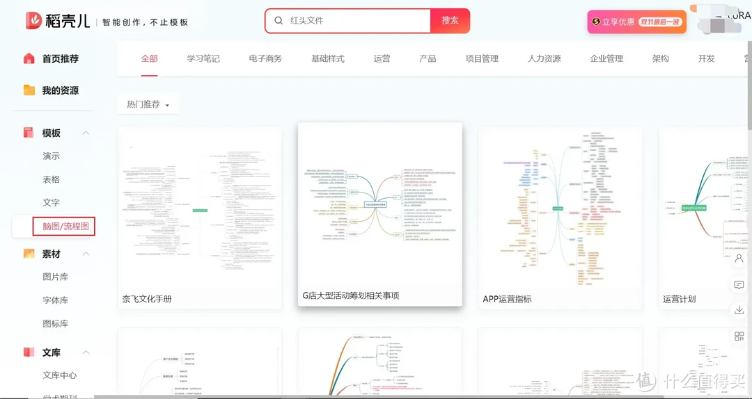 思维导图软件排名来了：你常用的有上榜吗？