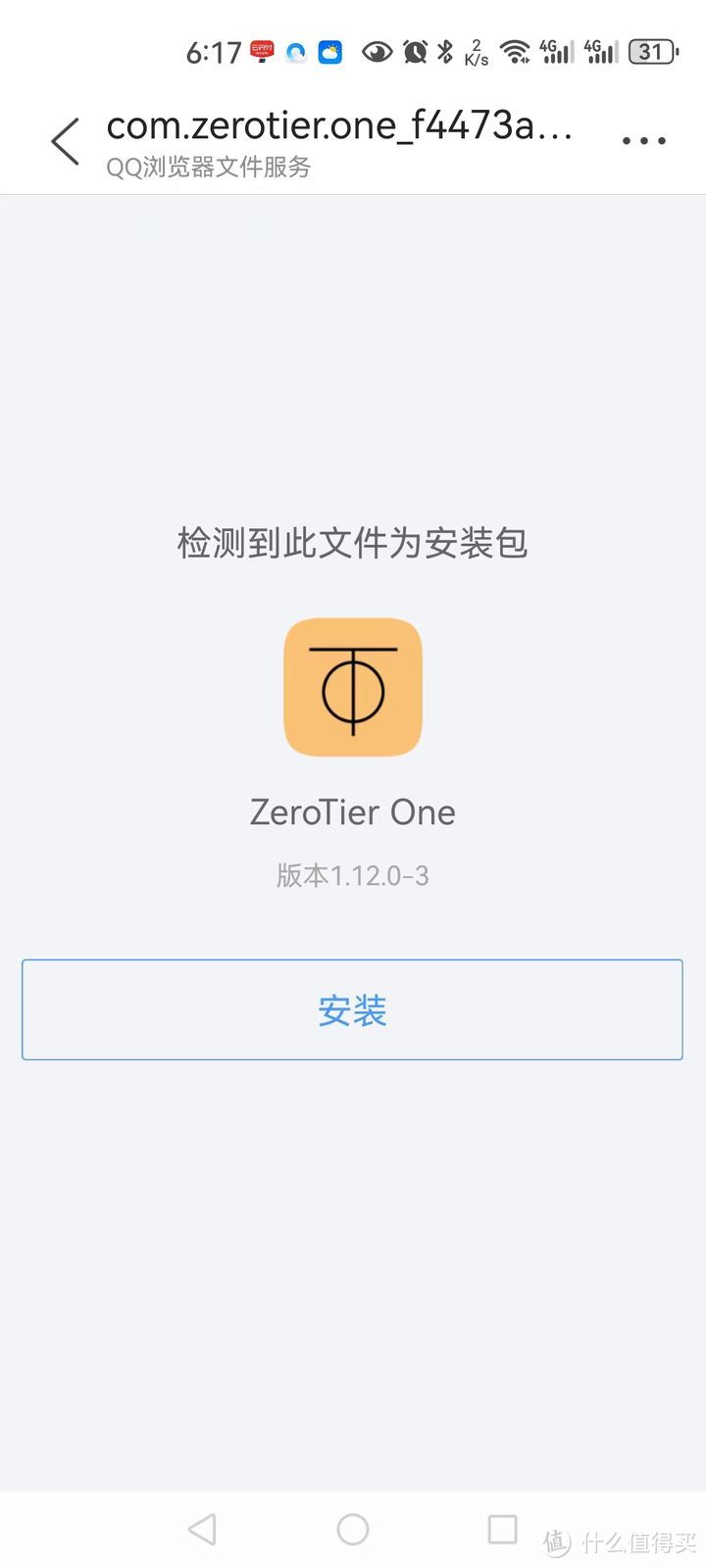 黑群晖NAS安装免费的内网穿透工具zerotier