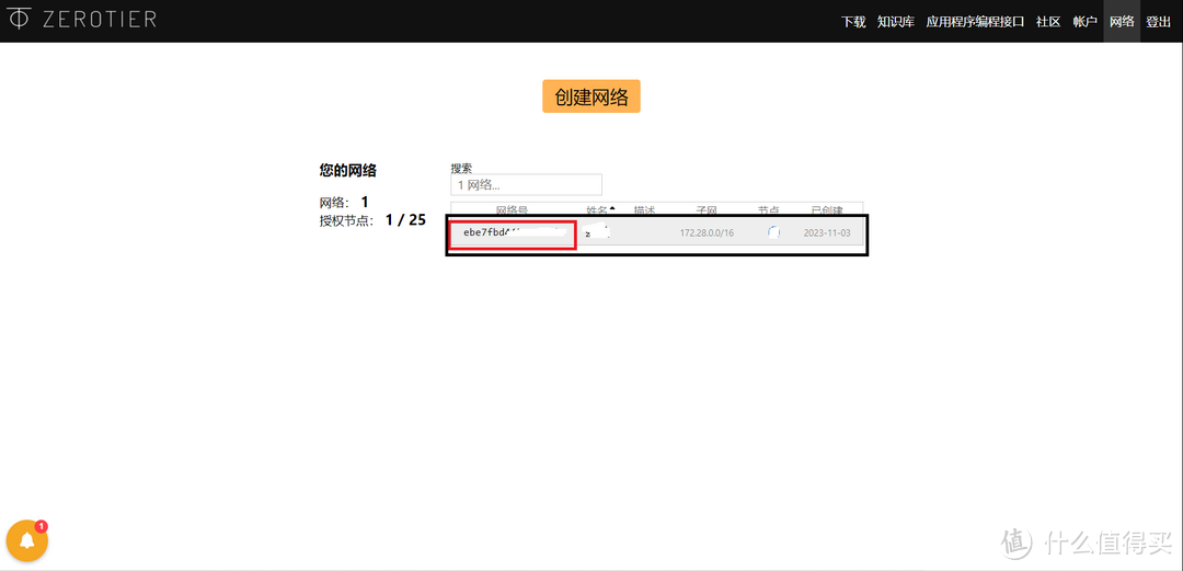 黑群晖NAS安装免费的内网穿透工具zerotier