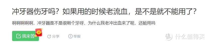 牙周炎能用冲牙器吗？这四大风险弊端要提防！