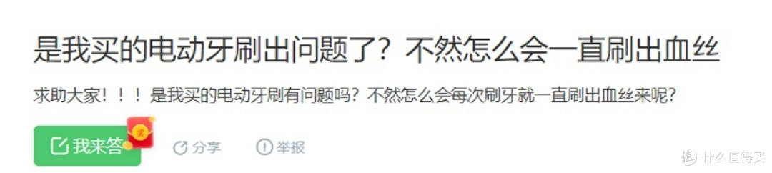 电动牙刷会伤害牙齿吗?揭开三大黑名单弊病!
