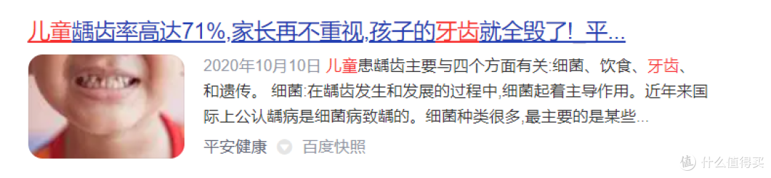 儿童电动牙刷适合几岁？严防三大副作用危害！