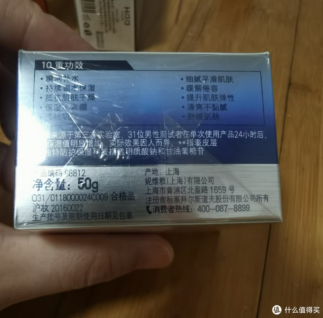 妮维雅男士护肤品保湿滋润补水乳液面霜水活深层润肤霜，让你成为最酷的保湿男孩!