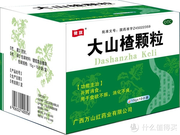 大山楂颗粒：解决食欲不振的良药