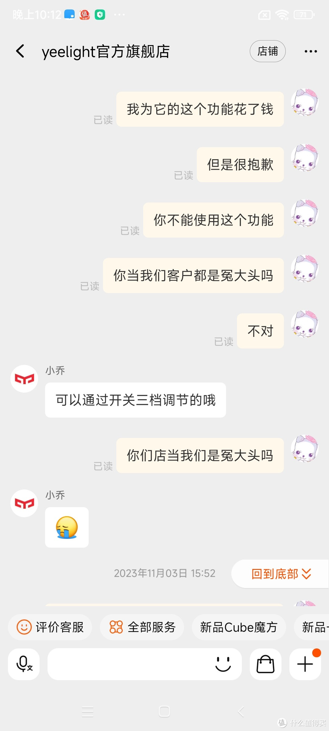 关于yeelight灯的遥控器的两三事——非典型商家欺诈销售，小心掉坑里