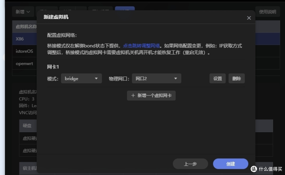 极空间NAS虚拟机安装 centos+ssh教程