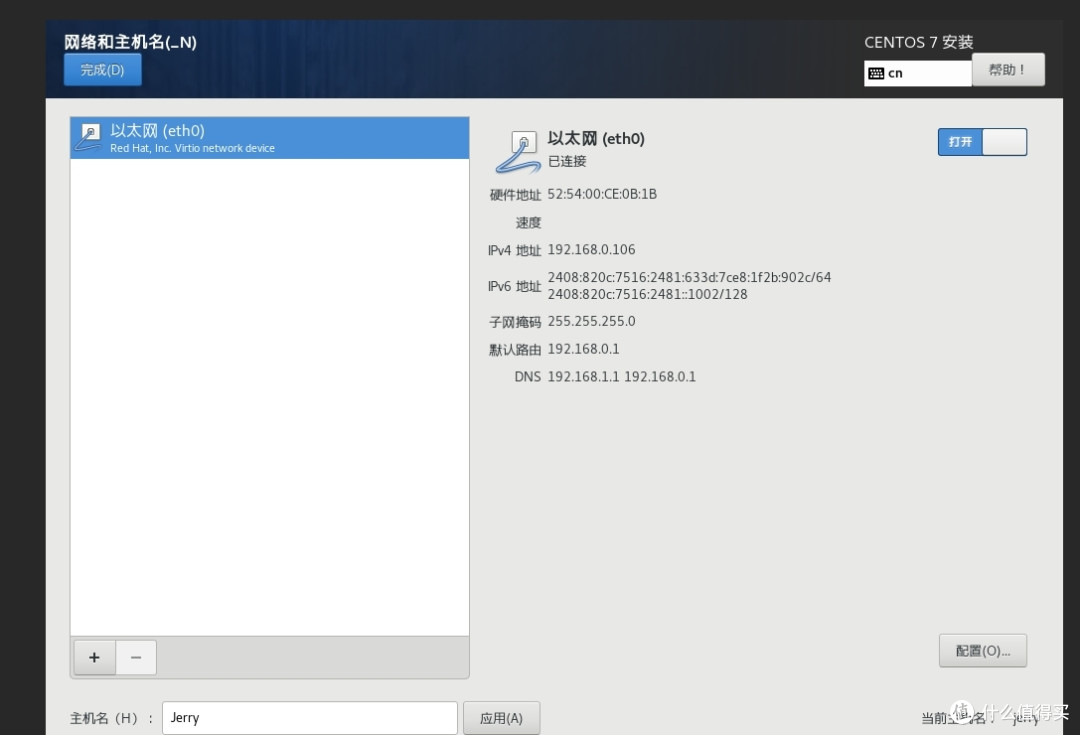 极空间NAS虚拟机安装 centos+ssh教程