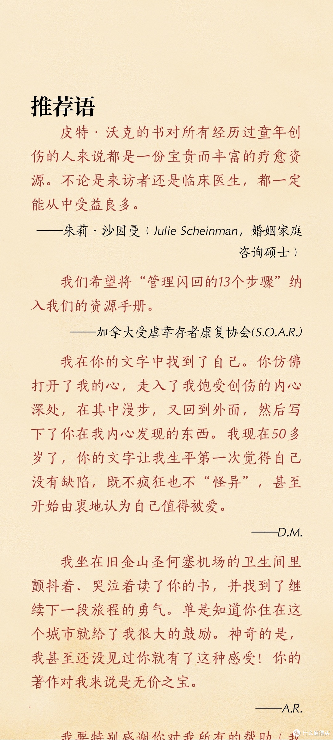 "宽恕与和解:不原谅也没关系"