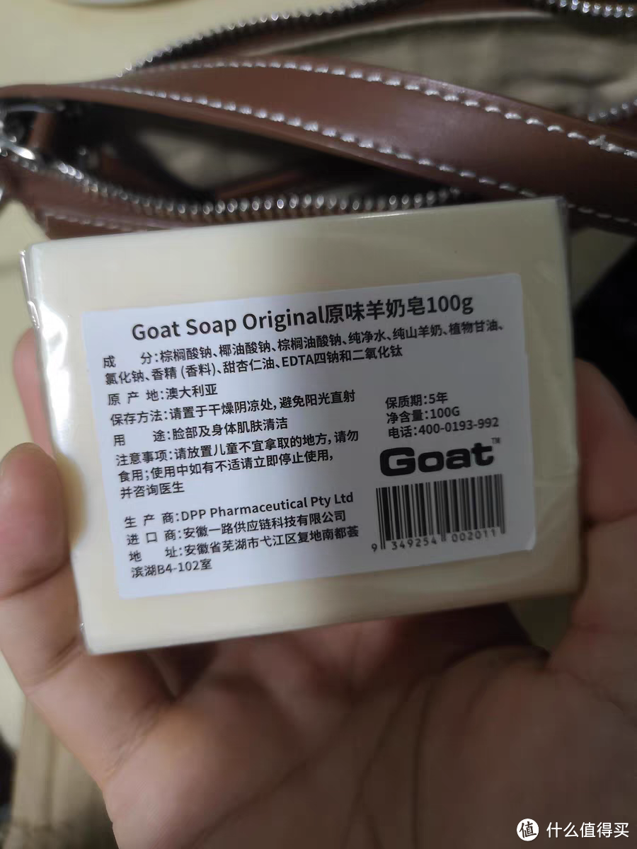 澳洲Goat Soap山羊奶皂：婴儿与儿童的专属绵羊香