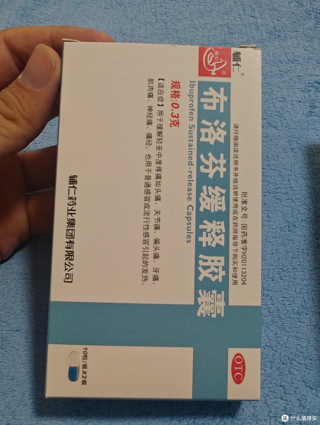 健康储值之我的备药