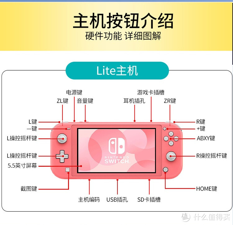 任天堂Switch Lite珊瑚粉：轻便携带,粉色少女心满满