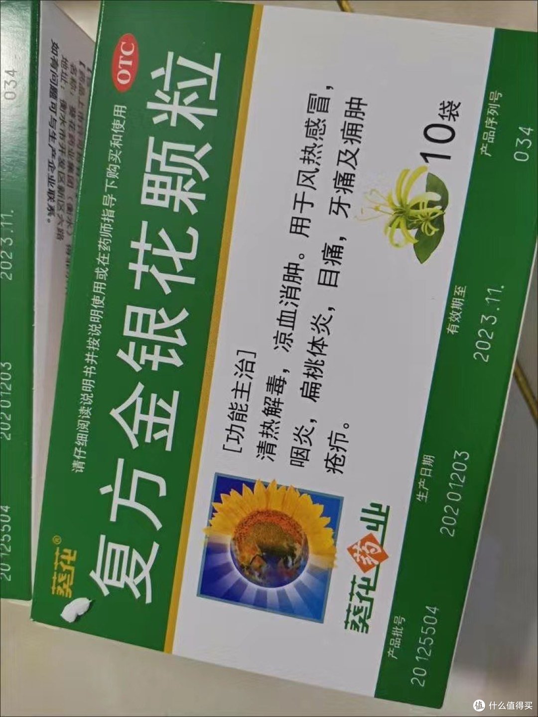 复方金银花家中常备药