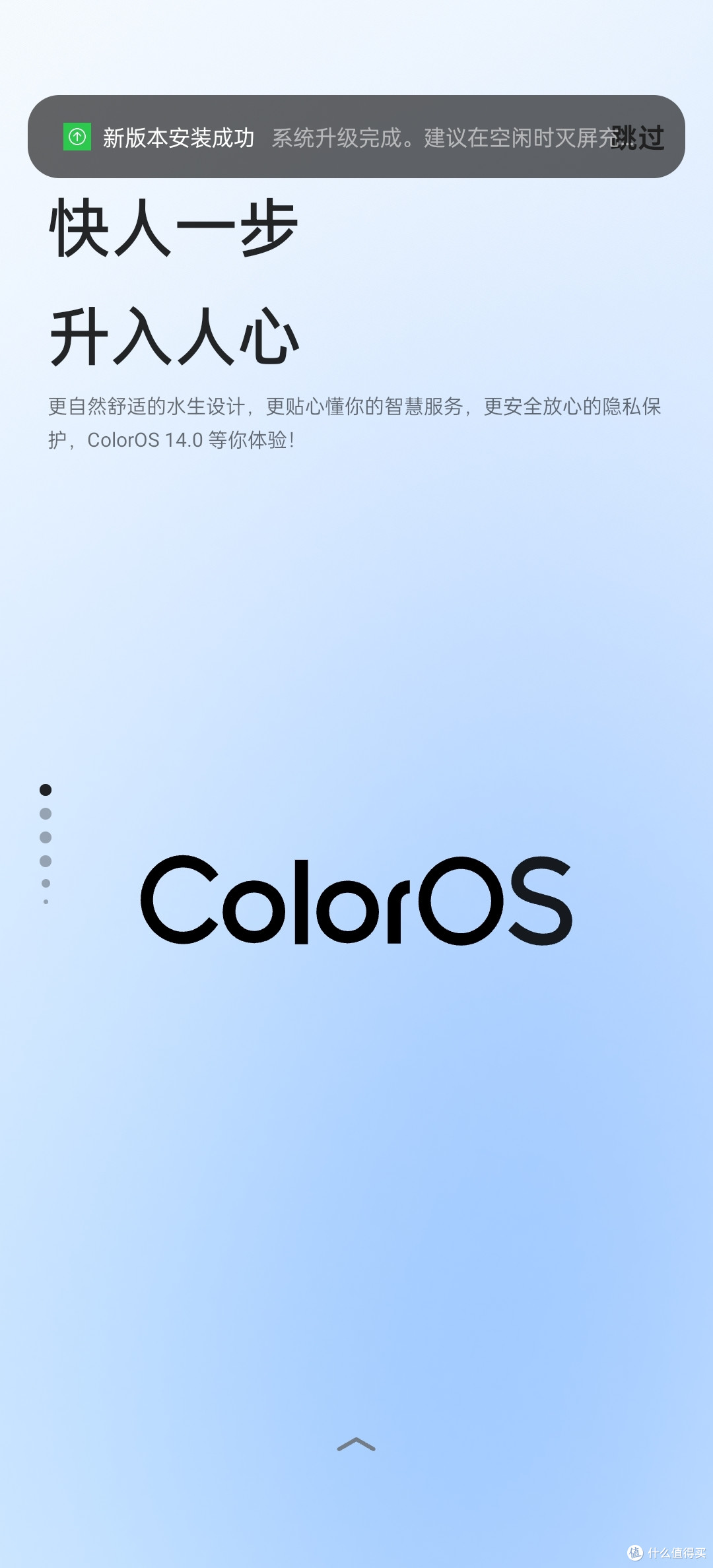 ColorOS14发布,升级后感觉我的Findx6pro更好用了