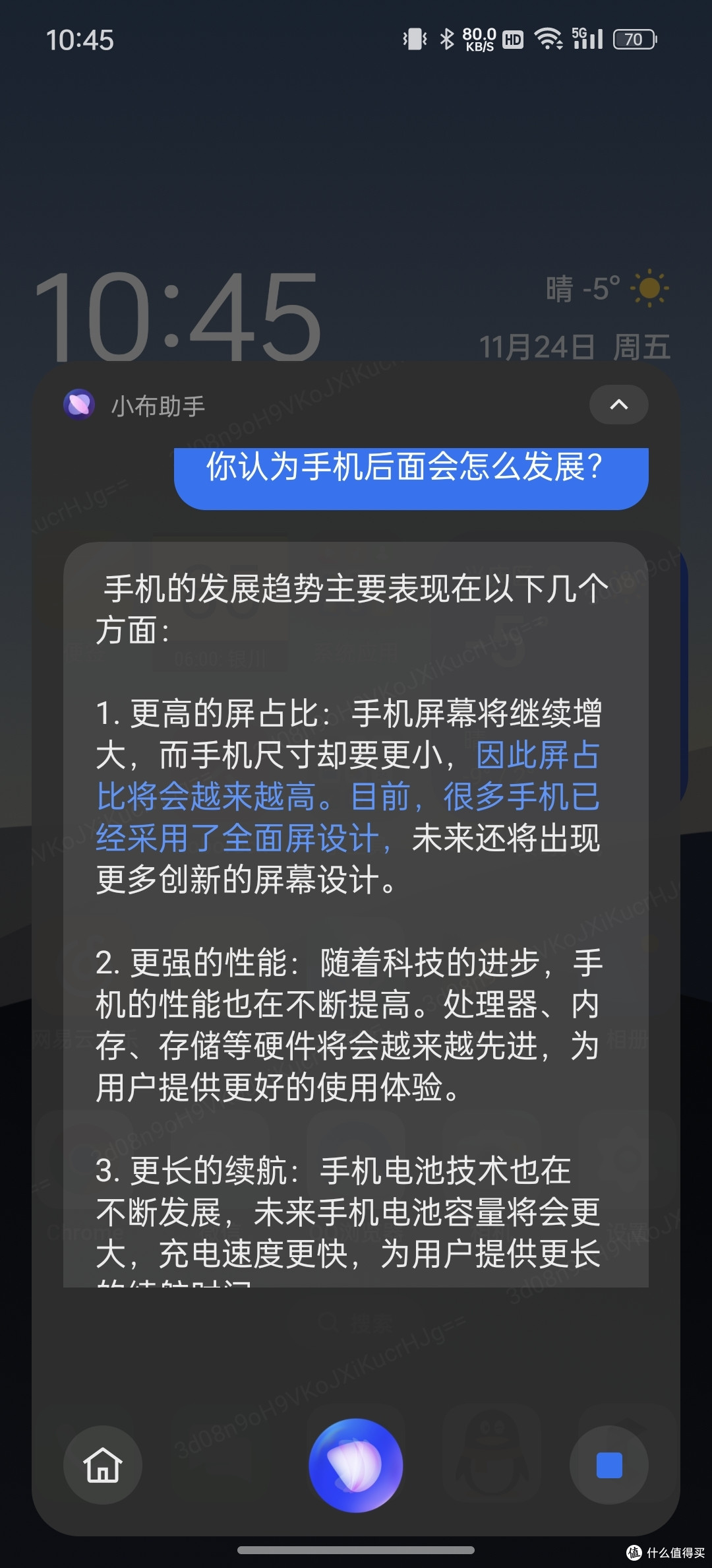 ColorOS14发布,升级后感觉我的Findx6pro更好用了