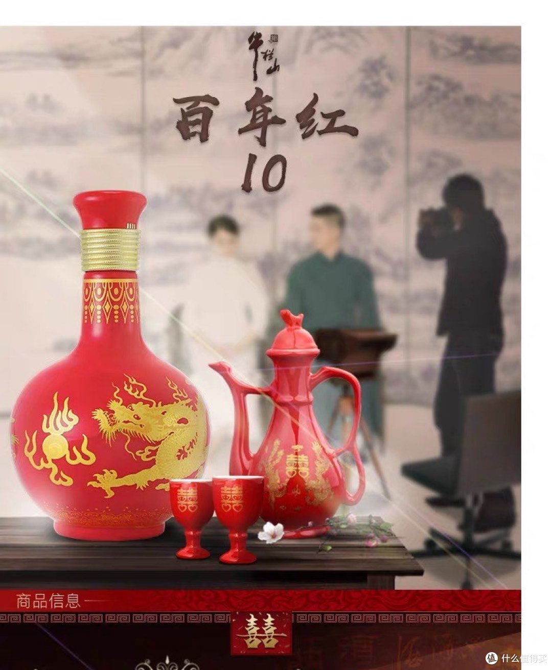 一南一北两款婚宴用酒,口感不同,地域不同,一样的是红红火火,喜气洋洋