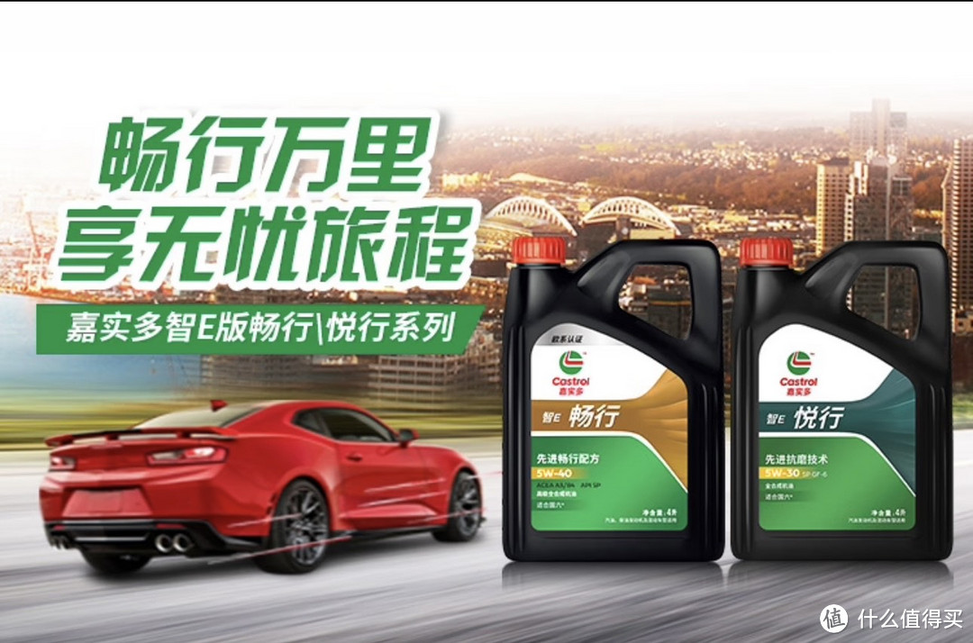 嘉实多（Castrol）智E版畅行 全合成机油 润滑油 0W-40 SP 4L 汽车保养：高性能与创新的选择