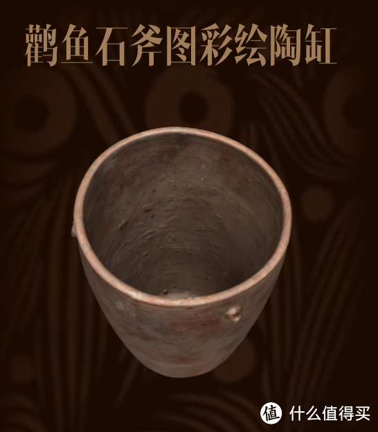 国家博物馆——鹤鱼石斧图彩绘陶缸