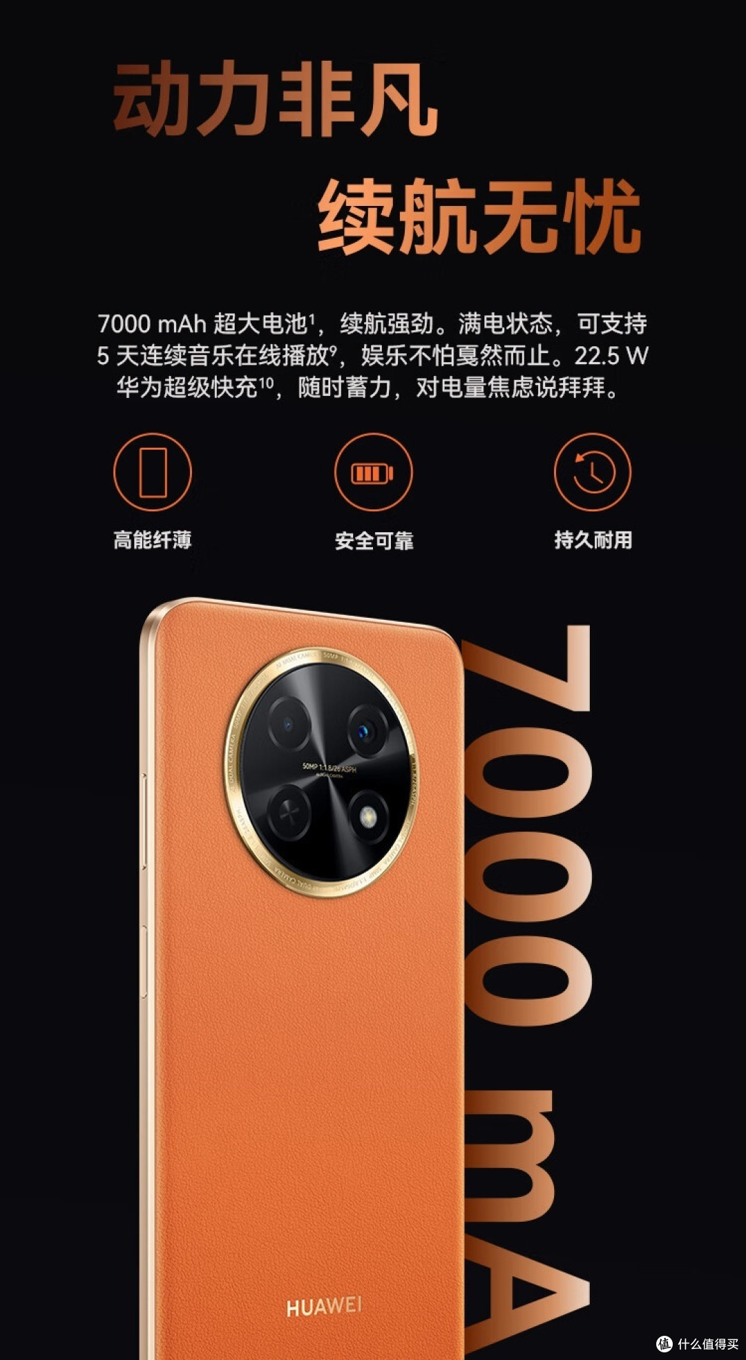 华为畅享60X：超长续航+出色拍照，完美平衡的性能手机！