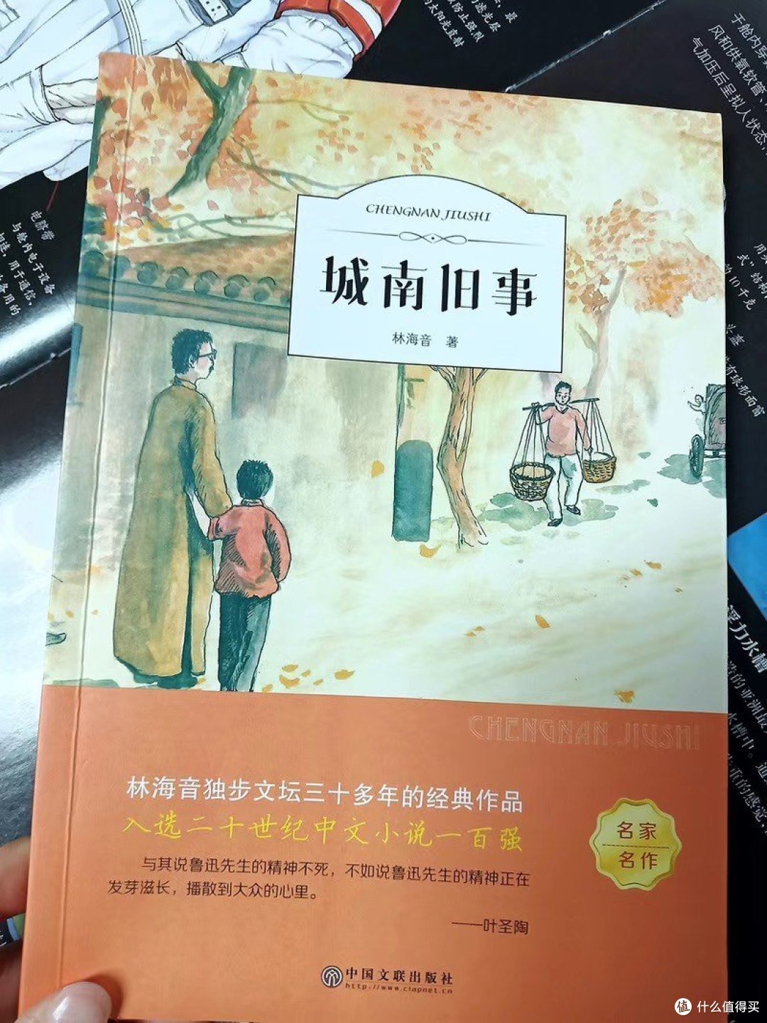 城南旧事