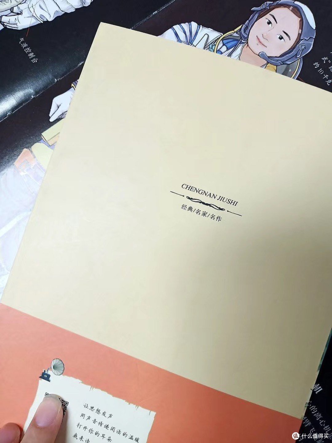城南旧事