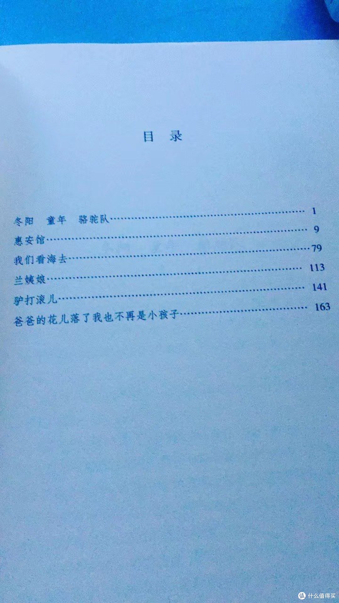 城南旧事