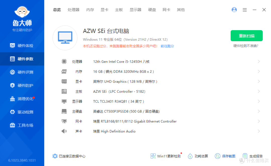 可以揣兜里，性能也足够，零刻SEi12迷你主机