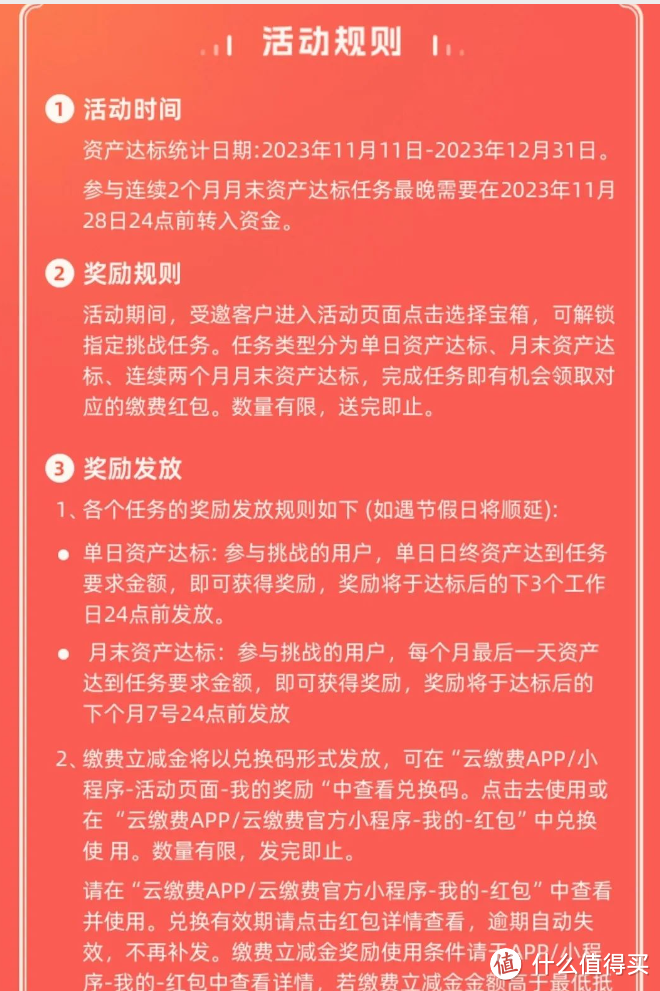 光大610元红包+云闪付6.2元+云闪付抽奖+翼支付20元还款券+兴业银行10克黄金