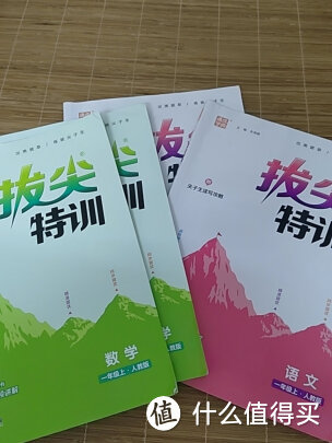 通城学典拔尖特训上线，打造新学期学霸之路