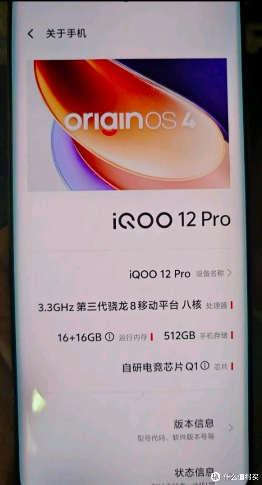 vivo【无限碎屏套装】iQOO 12Pro 16GB+512GB传奇版 2K E7 144Hz屏幕 第三代骁龙 8 自研电竞芯片Q1 5G