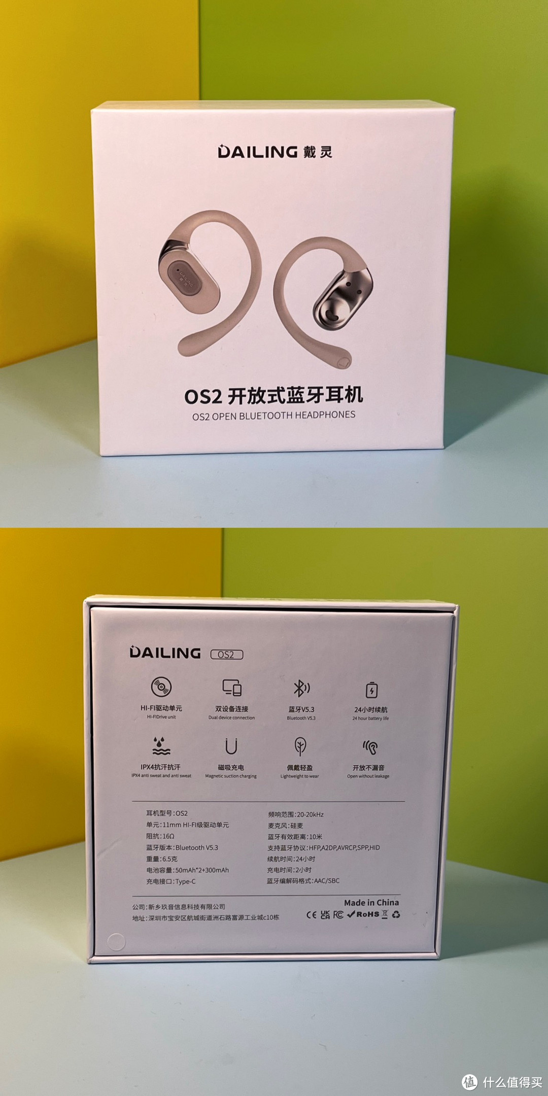 开放蓝牙耳机卷中卷，双十一百元出头入手戴灵OS2
