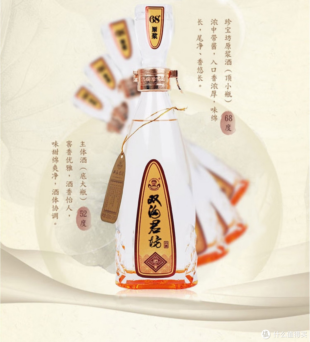 双沟 珍宝坊君坊 浓香型白酒 52度 (500ml+20ml)*6瓶 整箱装