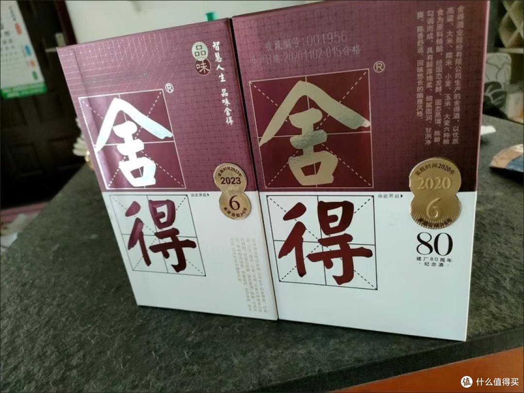 朋友宴席喝舍得酒
